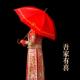 新款 复古全自婚动 结新红郎黑伞婚大红色雨庆伞简约大气长柄伞中式