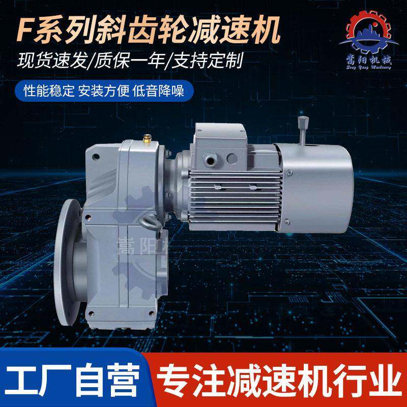 斜齿轮速机RSF四大系列速器机械设备卧式硬齿面立式变速箱