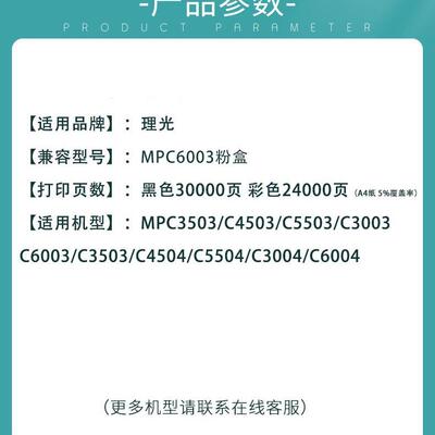 适用理光MPC6003粉盒C3003 C3503 C4503 C5503 3004 6004碳粉