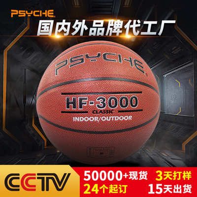 pu7用训练号室内球高档室外篮球耐磨psyche排球中小学生批发
