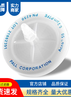 PALL颇尔4251 4250 Acro50通气过滤器PTFE膜实验室聚四氟乙烯空气