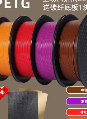 petg高速3dfdm3d专用打印机打印耗材材料