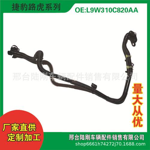 L9W310C820AA冷却系统通风水管废气管排气管