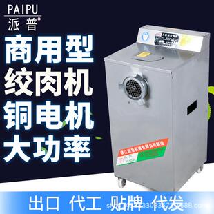 商用绞肉机大功率灌肠机打肉碎肉铺超市酒店用