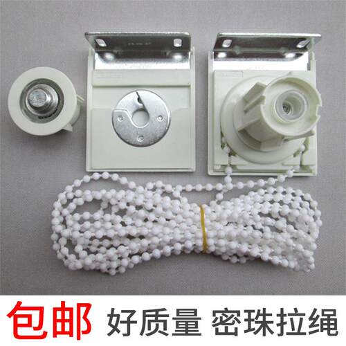 卷帘支架拉姆斯办公室升降窗帘拉绳密拉珠安装码四方头卷轴零配件