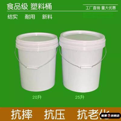 加厚耐用塑料油漆桶15升水桶密封桶带盖机油桶胶桶化工桶涂料空桶