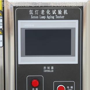 氙氙灯老化试验箱实弧耐气候测试模拟境太阳光辐YC 6照加速热 OLD