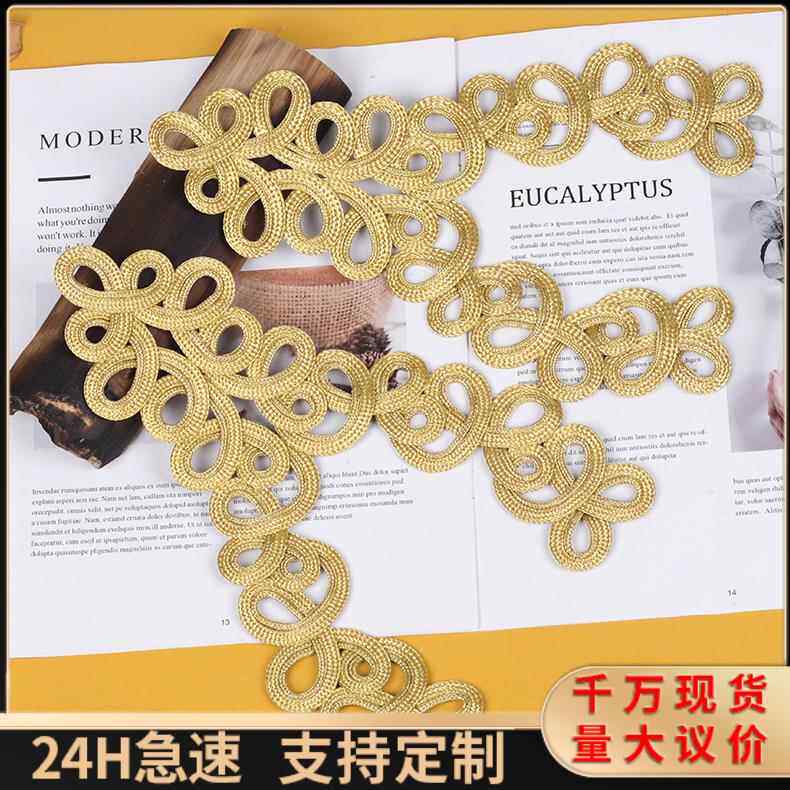 盘扣领花花边欧美西服时装舞蹈服装饰领金色花边手工盘扣制服装饰