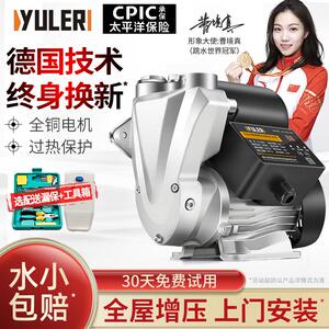 渝乐自吸泵家用全自动220v自来水增压泵管道泵加压泵抽水泵吸水泵