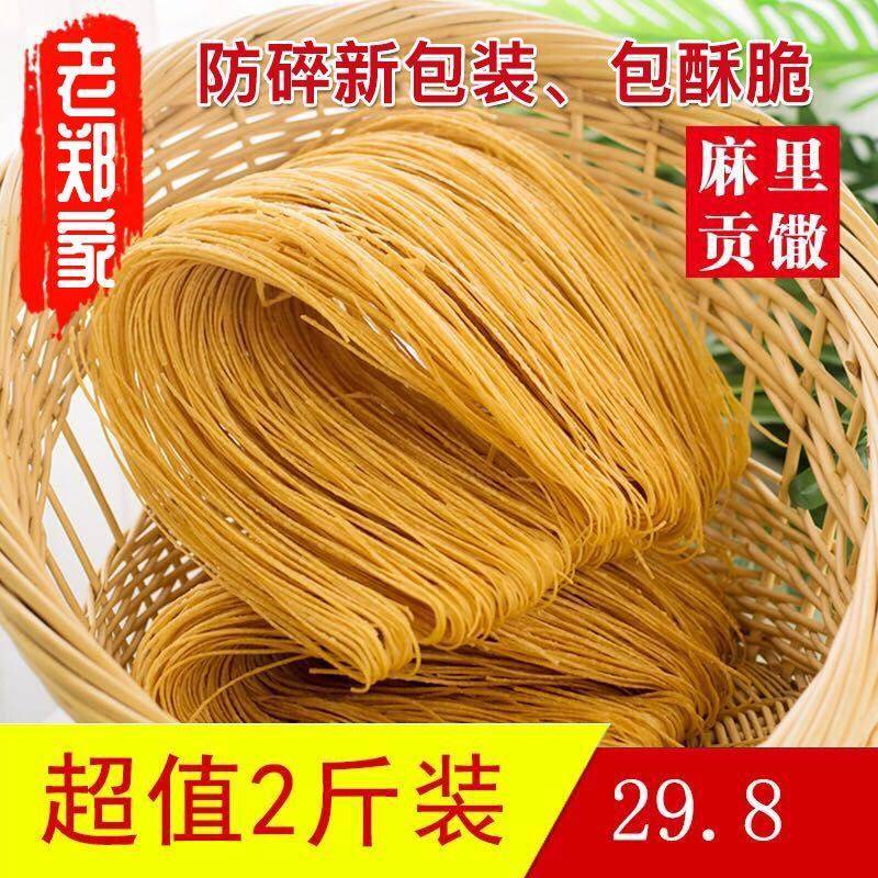 麻里馓子河南特产零食小吃油馓子淮滨散子安徽山东老家撒子