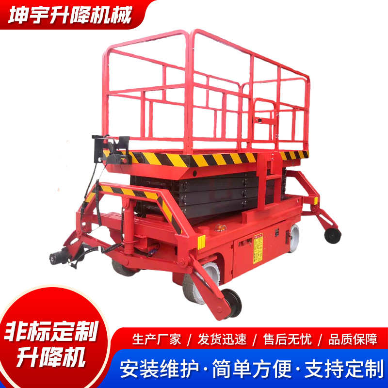 非标定制升降机 剪叉式升降机家用登高梯移动平台电动液压自行走