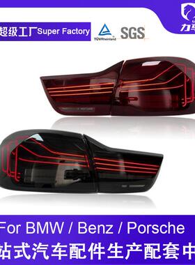 适用于宝马4系尾灯总成F32F82F83F36改装CSL款LED尾灯总成
