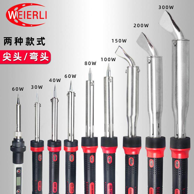 威尔利带灯大功率外热电焊笔弯扁头家用焊锡电子可调温电烙铁100W