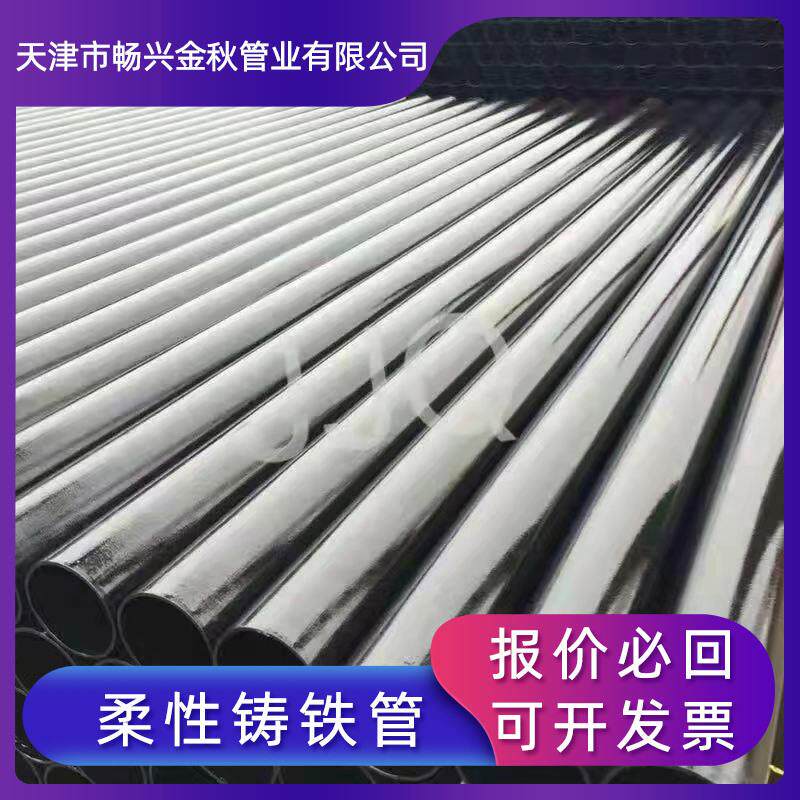 厂家供应球墨铸铁排水管DN1200给水球墨铸铁管污水球墨铸铁管件