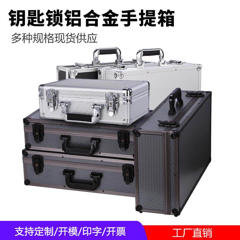 手提采耳工具箱仪器仪表设备收纳盒带锁大号铝合金防潮多用途