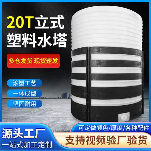 定制塑料储罐耐酸碱腐蚀适用于化工液体污水处理及减水剂大容量