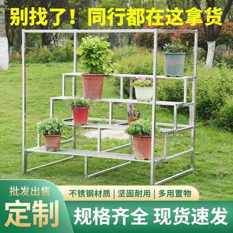 阳台不锈钢加宽遮雨花架子阶梯落地式遮阳防腐花盆架多层多肉花架