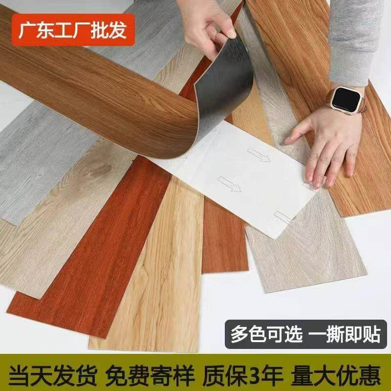 塑料自粘地板专用卧室地板贴防滑防水地板水泥地走廊环保贴