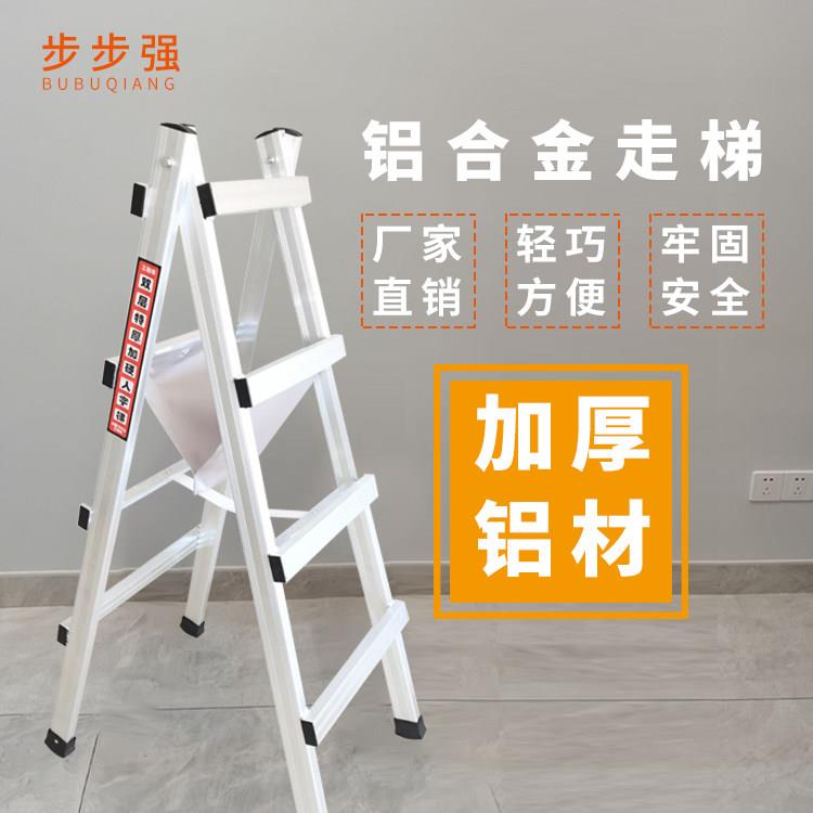 网红铝合金行走梯装修人字梯木工梯子室内移动加厚工程人字折叠梯