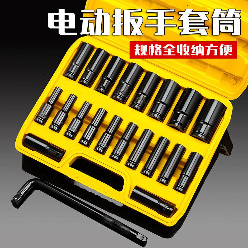 电动起子套筒头全套加长内六角电钻气动扳手8-34mm气动起子套筒工