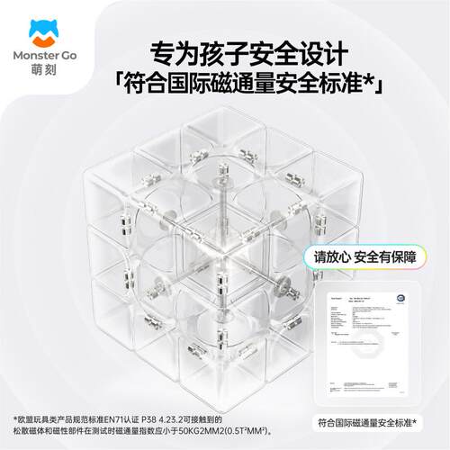 Gsn新品萌刻MG352M磁力魔方5.2MM儿童益智玩小魔方