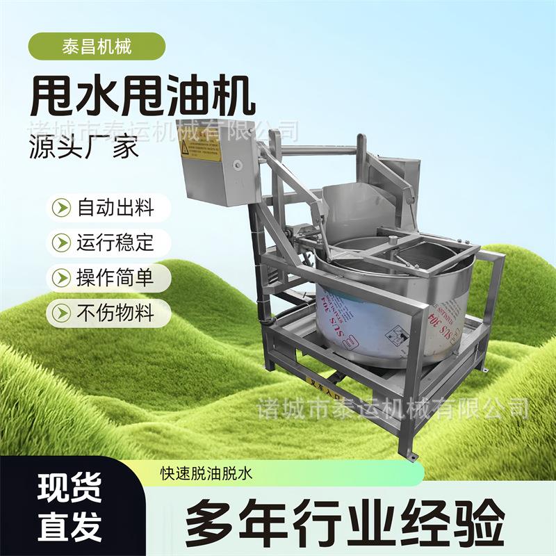 油炸麻花快速脱油机蔬菜萝卜条自动脱水机油炸食品厂专用甩油机