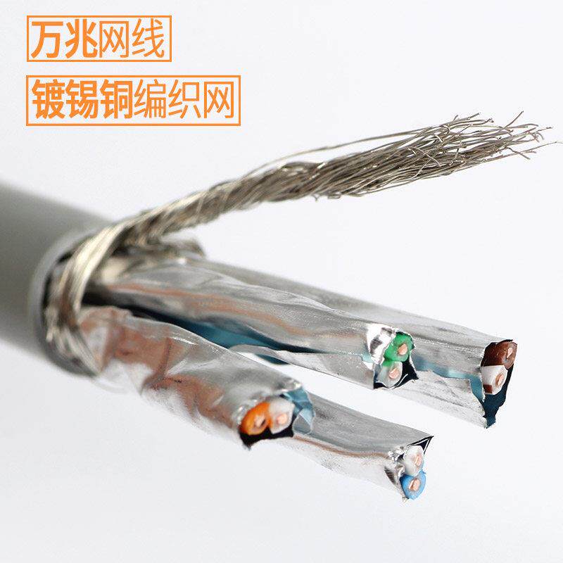 超六6类七类网线双屏蔽0.6无氧铜万兆网线家用工程网线高速包邮