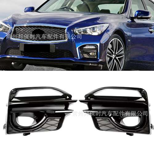 适用2014-2017Q50运动版前雾灯框622574GA1A 622564GA1A