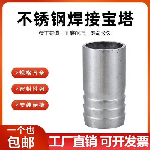 304不锈钢焊接皮管宝塔软管接头水管水嘴竹节格林倒刺焊接DN20 25