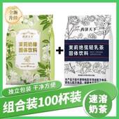 茉莉奶绿绝弦轻乳茶速溶奶茶粉固体饮料伯牙霸王平替下午茶独