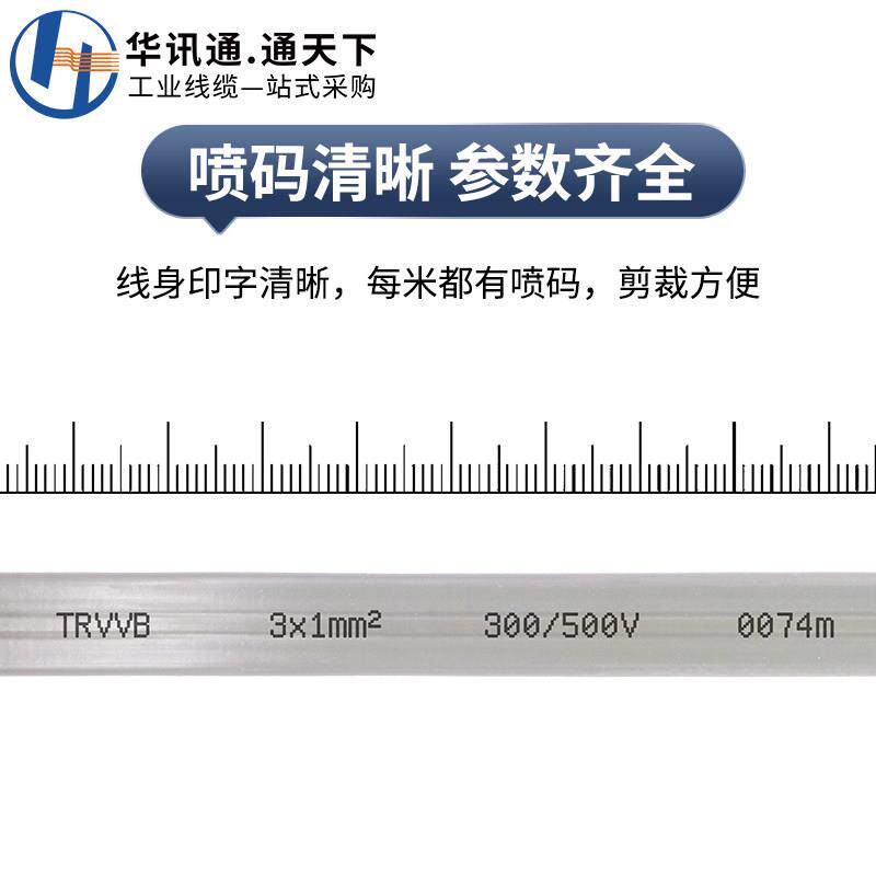 TVVB行车扁平电梯电缆线3 4 6 7 8芯电动伸缩门排线高柔随行扁线