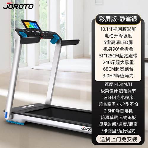正品美国步JOROT叠O捷瑞特 IW9跑步机家内用款小型折多功能跑机室