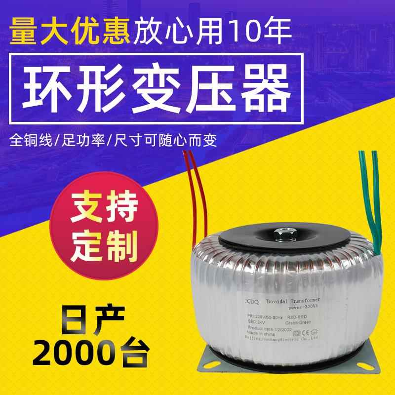 环形变压器定制音响纯铜环牛功放电源线圈发烧友变压器隔离大功率图片