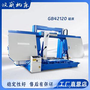 GB42120卧式金属带锯床厂家直销液压大功率高精度切断机床