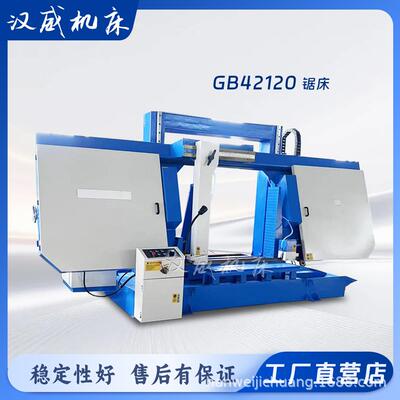 GB42120卧式金属带锯床厂家直销液压大功率高精度切断机床