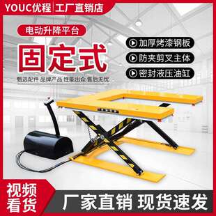 小型固定U型电动液压升降平台车电动平台车堆高搬运升降机升降台