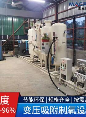 PSA变压吸附分子筛制氧设备富氧助燃激光切割钢铁焊接工业制氧机