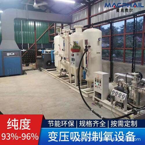 PSA变压吸附分子筛制氧设备富氧助燃激光切割钢铁焊接工业制氧机