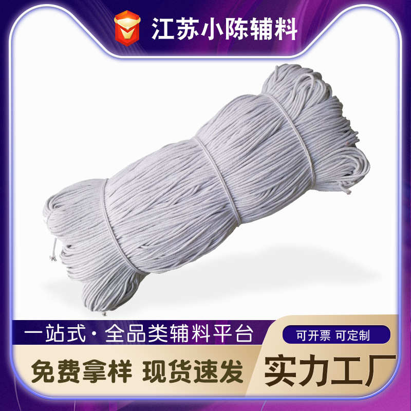 滚边绳黑白色开线绳包芯圆绳辅料织带埋线棉纱编织缝纫绲边