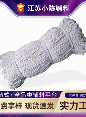 滚边绳黑白色开线绳包芯圆绳辅料织带埋线棉纱编织缝纫绲边