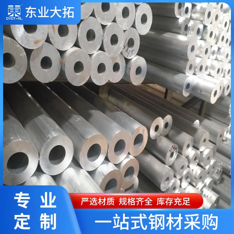 6063国标铝管6063氧化精抽无缝铝管薄壁空心铝合金管规格齐全