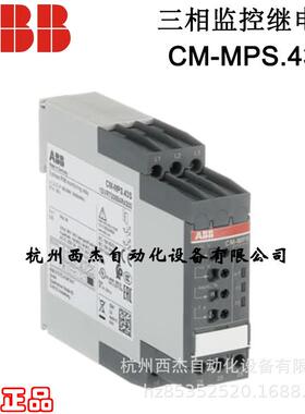 ABB CM系列三相监控继电器；CM-MPS.43S, 1SVR730884R4300