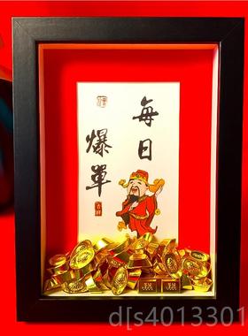 高档爆单摆台招爷财相财神摆件框家用办公室桌面装开饰店开业礼物