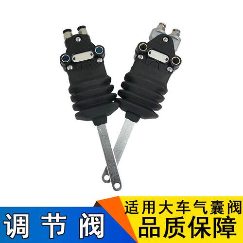 适用解放j6气囊调节阀jh6配件一汽青岛天v悍v新大威驾驶室高度阀