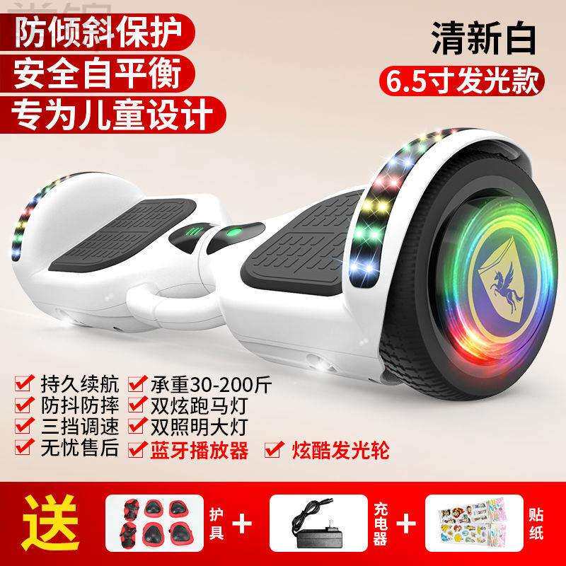 #智能电动平衡车儿童成人男女小孩学生3-6-12-15岁体感滑板平行车