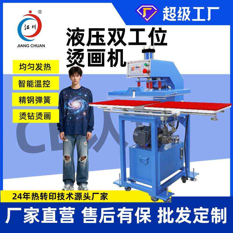 液压半自动双工位烫画机40*60服装t恤烫钻印花图案热转印热压机器