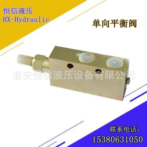 平衡阀厂家直销现货单向平衡阀液压锁缓冲阀抗衡阀管式平衡阀