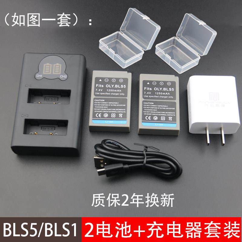奥林巴斯电池BLS5 BLS-50 EPL7 EPL5 OM5 EPL6 EPL9 EPL8 EPM2 EP