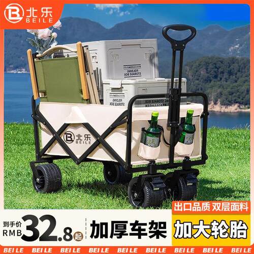 露营车推车户外可折叠手推车野营野餐推车家用小拉车2025新款夏季