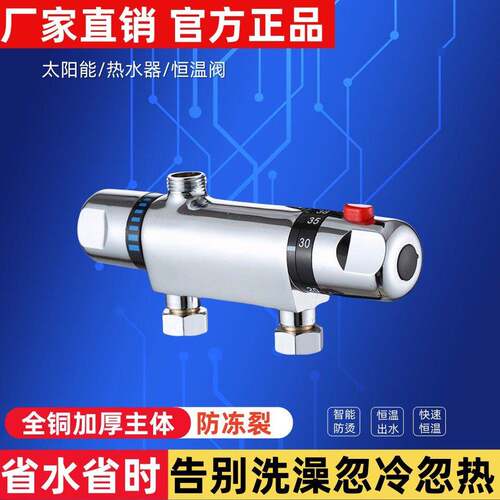 智能全铜明装暗装恒温混水阀太阳能电热水器冷热水龙头淋浴花洒